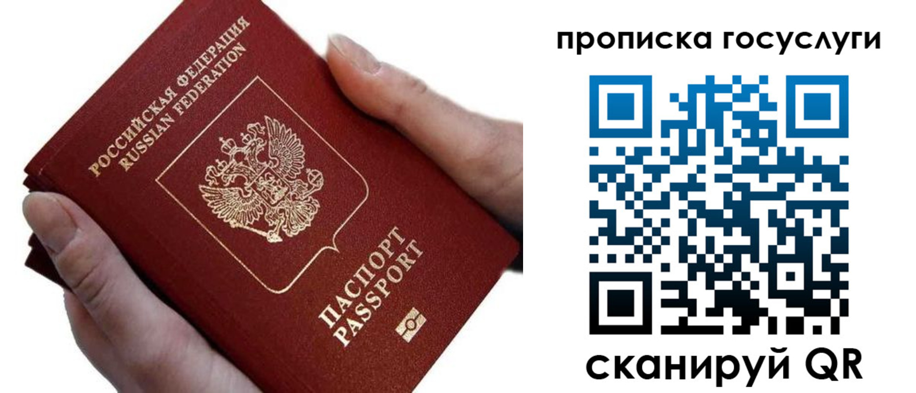 временная регистрация для школы в Тамбове
