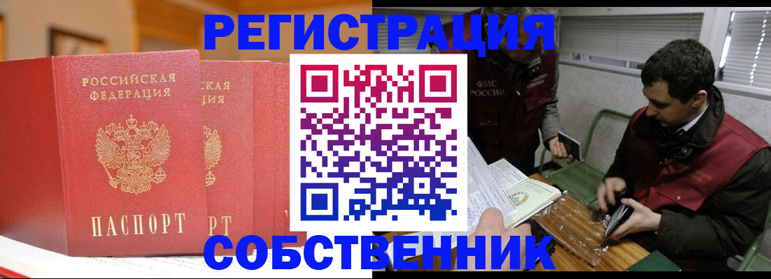 прописка для военкомата в Тамбове