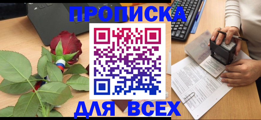 прописка для военкомата в Тамбове