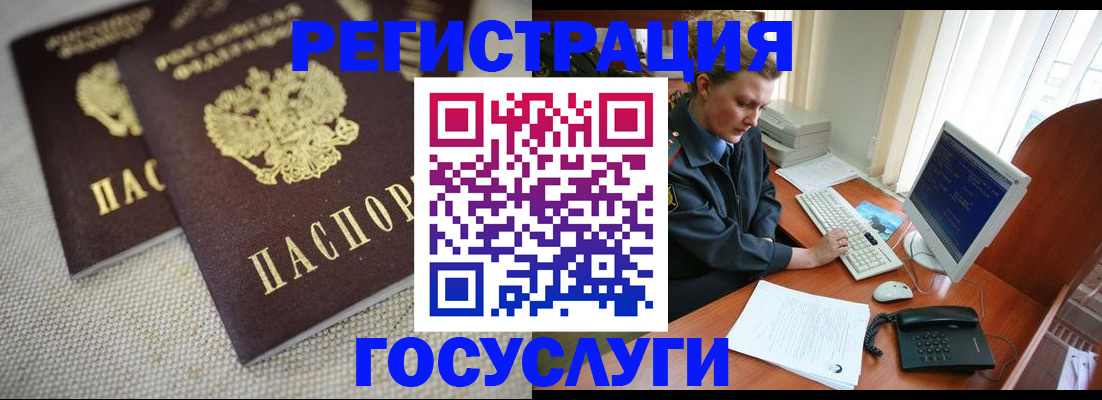 прописка ребенка в Тамбове