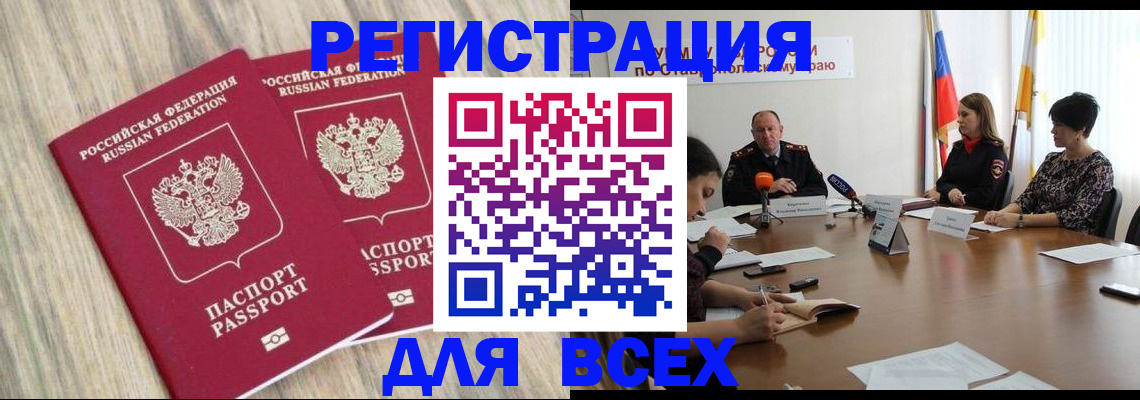 прописка гарантия в Тамбове